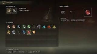 Elden Ring-登大人之旅0314 p2