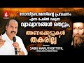 " നോസ്ട്രഡാമസിന്റെ പ്രവചനം എന്ന പേരിൽ വരുന്ന വ്യാഖ്യാനങ്ങൾ തെറ്റും, അണക്കെട്ടുകൾ തകരില്ല "