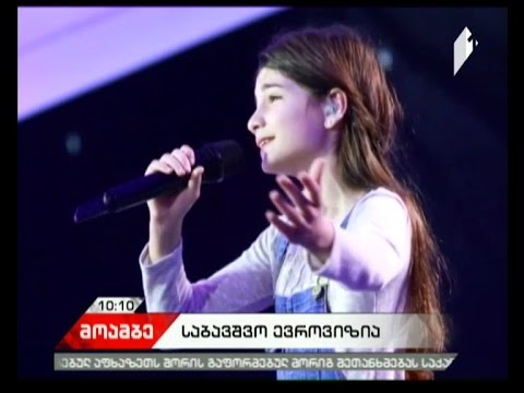 საბავშვო ევროვიზიის ქართველმა მონაწილემ პირველი რეპეტიცია გაიარა