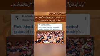 #chiefofdefenceforces #coas #fieldmarshal #ghq #army #pakarmy #news #viral