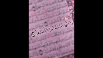 من سورة مريم (إذا قضى أمرا فإنما يقول له كن فيكون)
