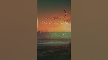 Surah Al-A'raf" (سورة الأعراف || # trending #viral #quranchapter #shortvedio