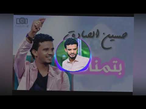 حسين الصادق بتمناها