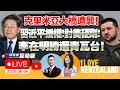 奇袭 1 克里米亚大桥被炸 俄逮捕乌特工 南海部分海域 禁止驶入 特朗普逼摊牌 习近平授权硬拳解困芯片 李在明当选 苹果华为再打对台 G7 没邀请莫迪 中国造船 全球第一 我爱纽西兰 奇袭 1 克里米亚大桥被炸 俄逮捕乌特工 南海部分海域 禁止驶入 特朗普逼摊牌 习近平授权硬拳解困芯片 李在明当选 苹果华为再打对台 G7 没邀请莫迪 中国造船 全球第一 我爱纽西兰