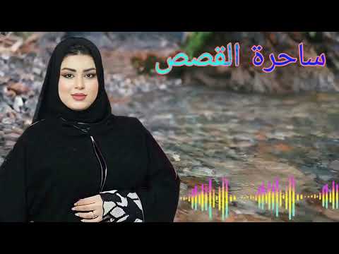 قصة واقعية جميلة جدا تابعو القصة للنهايه قصص مسموعة