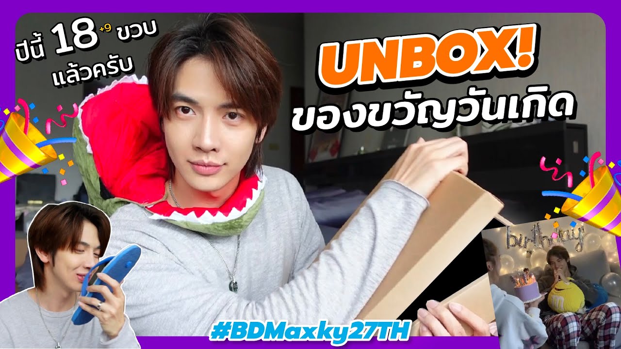 UNBOX ของขวัญวันเกิด อายุครบ 18 (+9) แล้วนาาาา 🎉 [ENG CC] l Zellfie