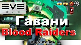 картинка: Гавани Ishtar Blood Raiders. Eve Online