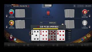모바일포커게임 피망포커 당신을 위한 최고의 포커! screenshot 4