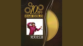 我這麼容易愛人