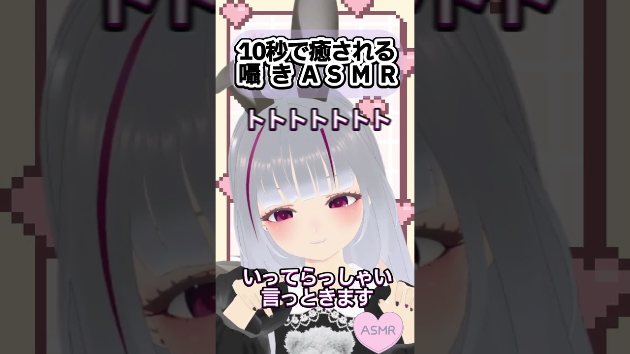 【囁きASMR】トトトト元気チャージ¦#asmr #shorts #転生こもち
