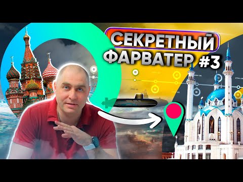 Москва - Казань