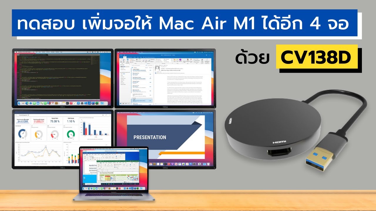 CV138D อุปกรณ์เพิ่มจอให้ Mac M1, Notebook ออก 2 จอ แยกใช้งานอิสระ Cv138D อุปกรณ์เพิ่มจอให้ Mac M1, Notebook ออก 2 จอ แยกใช้งานอิสระ