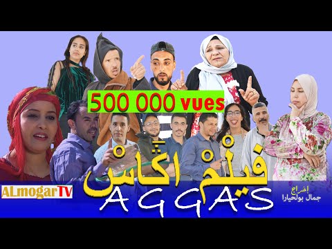 Film Tachlhit Aggas فيلم اكاس