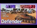 월드오브탱크 | 처음 타보는 디펜더 적응기! / Defender