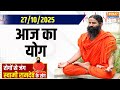 Yoga With Swami Ramdev: छठ पूजा के साथ 'सोलर एनर्जी', क्यों हैं 100 बीमारी में चमत्कारी? | India TV