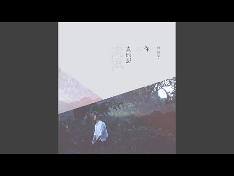 Kuai Le De Xu Wu Zhu Yi Zhe