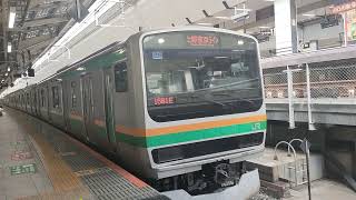 東海道線　普通平塚行き　E231系1000番台ヤマU501編成　東京駅にて