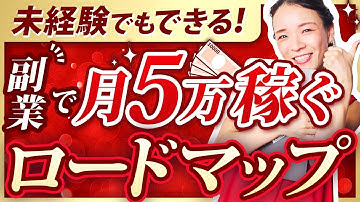【2025年版】副業でWebデザイン！月5万円を確実に稼ぐ方法を完全解説！