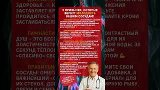 🥑ВЕРНИТЕ МОЛОДОСТЬ СОСУДАМ! 5 простых советов, которые работают лучше дорогих таблеток. #здоровье