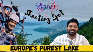 ❤️ ఒక్క సీన్ కోసం ఎంత దూరమైనా ❤️ Oopiri Movie shoot location |  Annecy | France Telugu vlogs screenshot 1