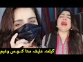 Geelamana Aw Alisha 007 Life New Video Funny Gaf Shaf Nan Zama Pa Sombay Tale De Pashto New Video Geelamana Aw Alisha 007 Life New Video Funny Gaf Shaf Nan Zama Pa Sombay Tale De Pashto New Video