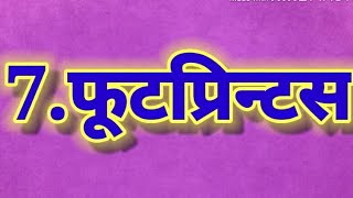 Std-10th, फूटप्रिन्टस्, विषय-मराठी, (English Medium)