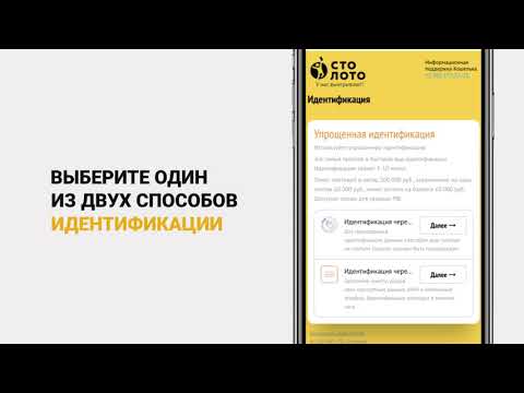 Как идентифицировать кошелек на Столото?