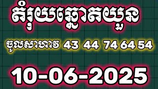 តំរុយឆ្នោតយួន 10/06/2025/minhngoc/vesominhngoc/Hosominhngoc/ThinhNam/Vina24h/minhngoc/Khmer lottery