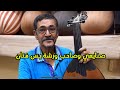 صنايعي وعندك ورشة بس الفن بيجري في دمه رغم سنة الكبير  