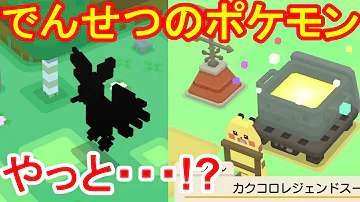 تحميل ポケクエ レシピ
