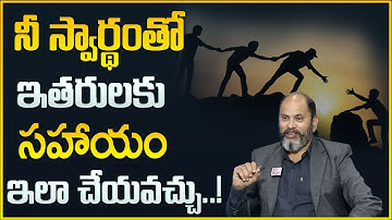 Ram Jaladurgam- Help yourself by helping others with Healthy Selfishness | Help to Others | SumanTV