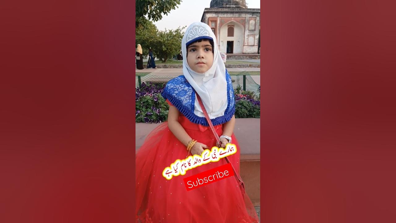 Hamare Nabi ke Walid ka name kya hai islamic youtubeshorts 