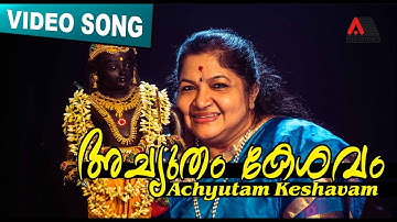 Achyutam Keshavam Rama Narayanam  l അച്യുതം കേശവം രാമ നാരായണം  l K S Chithra l FULL VIDEO SONG