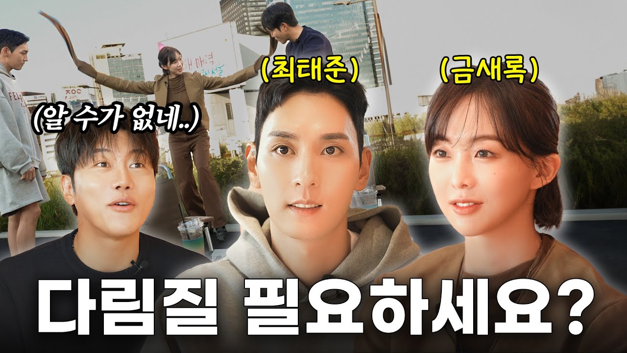 애정결핍 남주와 시각장애인 여주??😱 어머 이건 꼭 봐야돼;;; │음쉐프 Ep.11│금새록, 최태준 #다리미패밀리