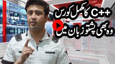 How to Learn C++ in Pashto | Part 6 | By Istikhar Ahmad | 2017 |
