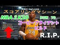 【NBA2K20】PS4ゲーム実況:コービーブライアントビルドの作り方！おかえりBlack Mamba！HOW TO MAKE A Kobe Bryant BUILD