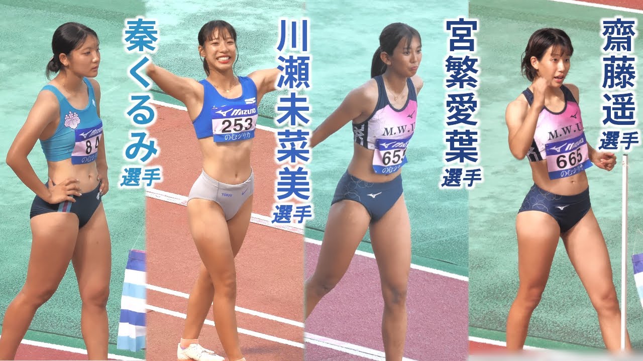 総集編 vol.7 秦くるみ選手 川瀬未菜美選手 宮繁愛葉選手 齋藤遥選手 Kurumi Minami Kawase Hata Itoha Miyashige Compilation