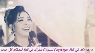 اخت تغني لاختها اختي حبيبتي في اليوم زفافها ومفاجأة غير متوقعة تحدث في الفرح