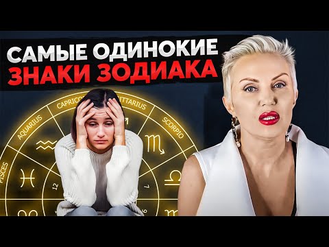 ТАКИХ девушек ВСЕГДА бросают! Как ЗВЕЗДЫ влияют на СУДЬБУ?