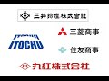 【商社内定】２０２１卒就活生が三菱商事、三井物産、伊藤忠等商社から内定するため…