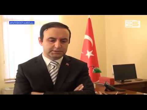 თურქეთის გენერალური კონსულის ინტერვიუს დაუმონტაჟებელი ვერსია