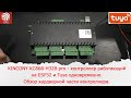 KINCONY KC868-H32B pro на 32 реле - контроллер работающий на ESP32 и умным домом Tuya одновременно.