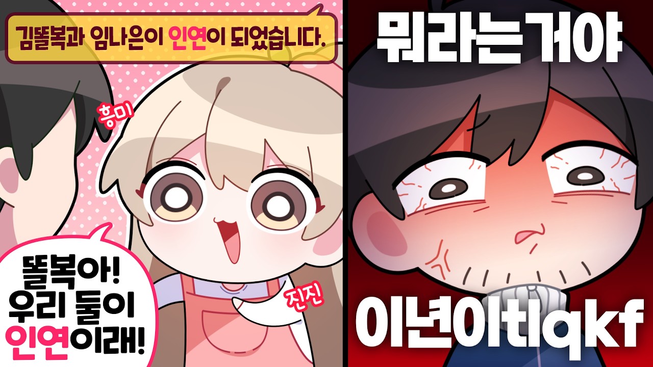 인연에서 이년이 되는 순간 💢