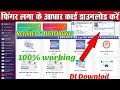 Print Portal Diwali Offer Free me ID | प्रिंट पोर्टल कि आई डी बिलकुल फ्री में ऑफर