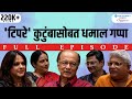 Shriyut gangadhar tipre  celebrating 22 years  classics  ep 11  zee marathi  the kcraft  qench