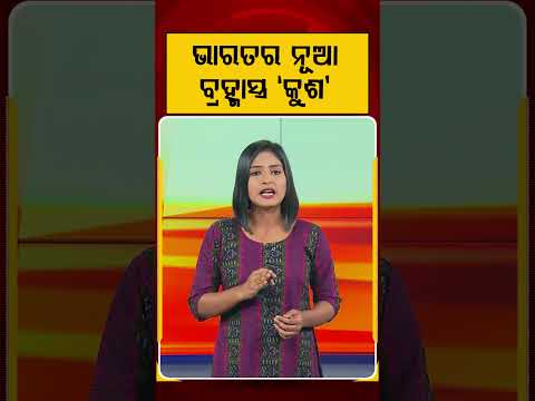 ଭାରତର ନୂଆ ବ୍ରହ୍ମାସ୍ତ୍ର 'କୁଶ’ | India Successfully Tests Kusha Air Defence Missile !| Argus News