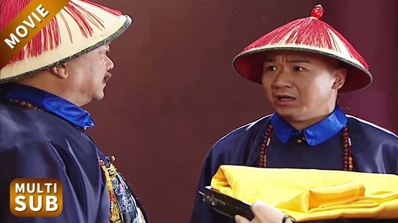 和珅獻珍寶，皇上立馬賜黃馬褂，紀曉嵐眼珠一轉靠著一個碗就搶走黃馬褂！#鐵齒銅牙紀曉嵐