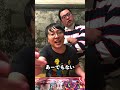 【ラップ】カードゲーマーのNidraAssassin【オタクアサシン】【なかっさんと田辺】#shorts