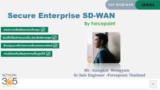 Network365 Webinar : Forcepoint Secure Enterpride SD-WAN