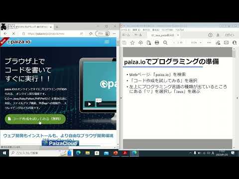 【はじめに】00-01 30秒Javaプログラミング【超入門】|インターネットプログラミングの準備をしましょう